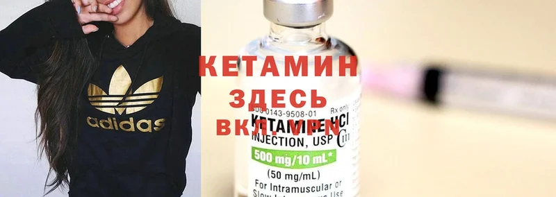 Кетамин ketamine  это формула  Заринск 