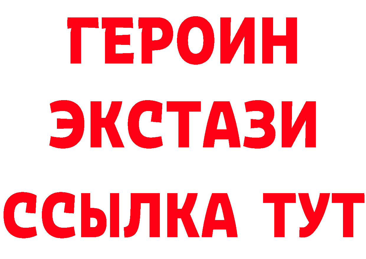 Героин гречка вход сайты даркнета OMG Заринск